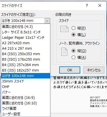 年賀状はパワーポイントで作ると速くて便利 知らないと損するパワポ コンビニ活用術をご紹介します Falling In Foreign Love